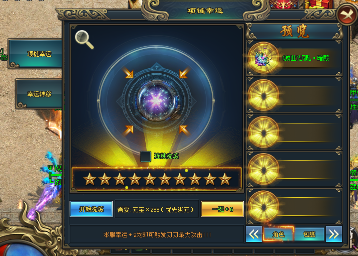 凌天神途「游戏王」新区预告：专属剧情百件神器，材料全送赞助可打