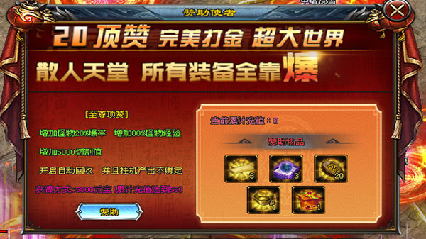 神途天下【新玄苍-独家版】火爆开放