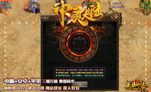 神灵新战开启：超大地图、BOSS随机遇、神宠靠抓、打金耐玩