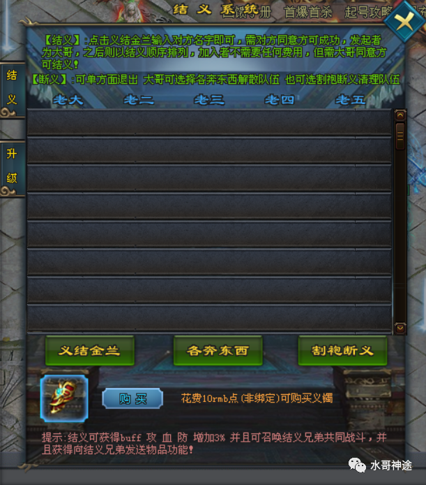 《霸王烈斩》单职业双性别火爆上线！各种活动丰厚大礼！