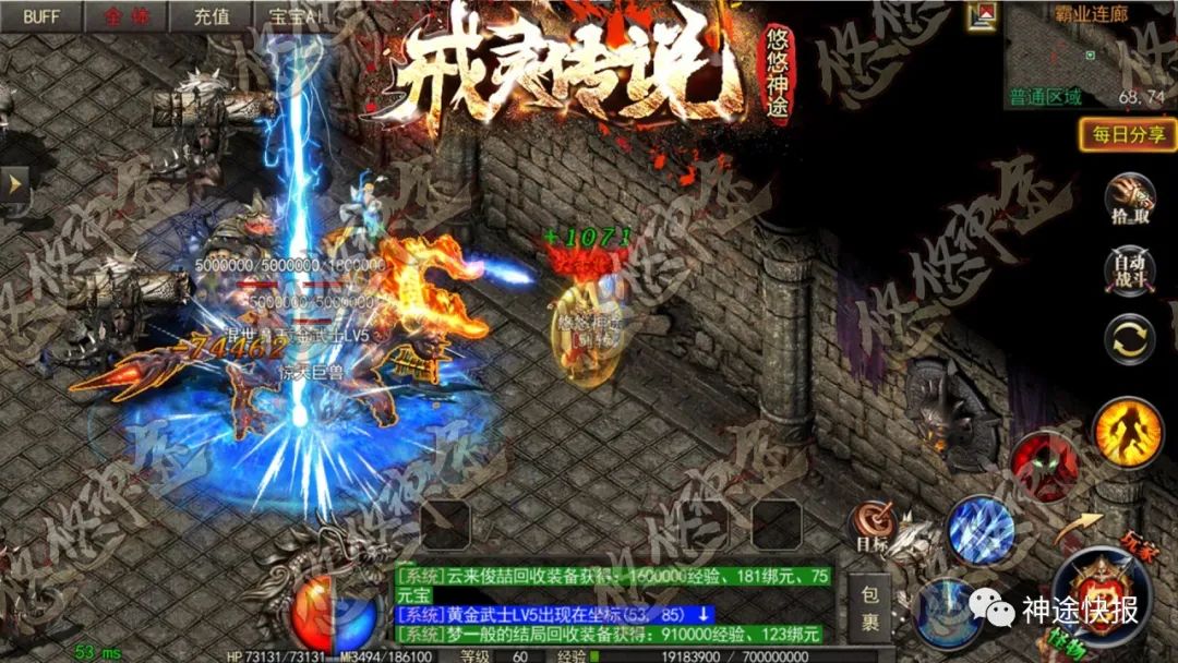 悠悠神途 | 火龙复古三职业《戒灵传说》火热开启！