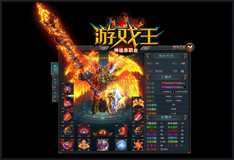 最新打金单职业逆水神途游戏王，散人的福音