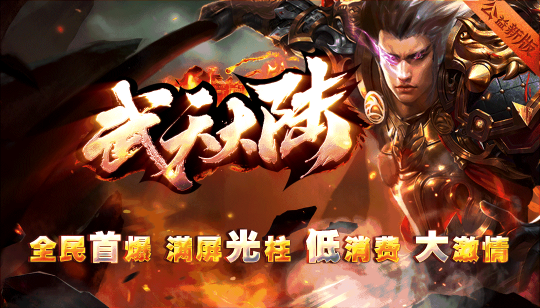 武天大陆变身玩法,200满年卡,神职强化 武天大陆变身玩法,200满年卡,神职强化