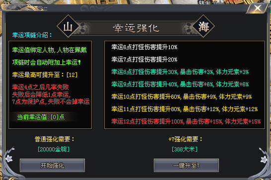 星光神途丨微变单职业《羽国沉默》山海剧情极限探索，万件专属超高爆率