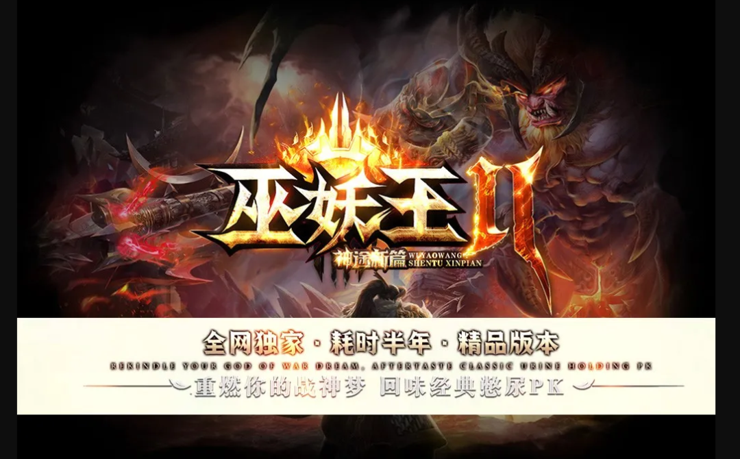 神途巫妖王第2季新版首区来袭