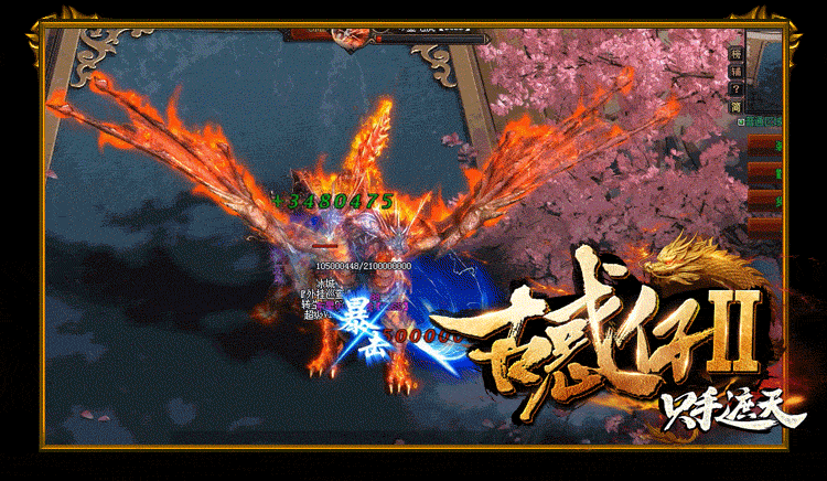神途经典古惑仔超变第二季，倾心打造