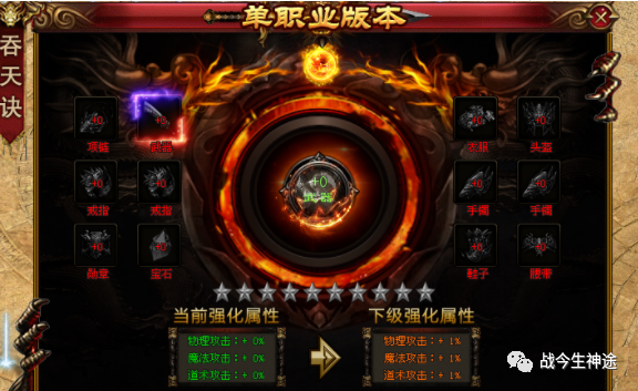 全新【新吞天决】最适合散人福利版本已开启内测首区