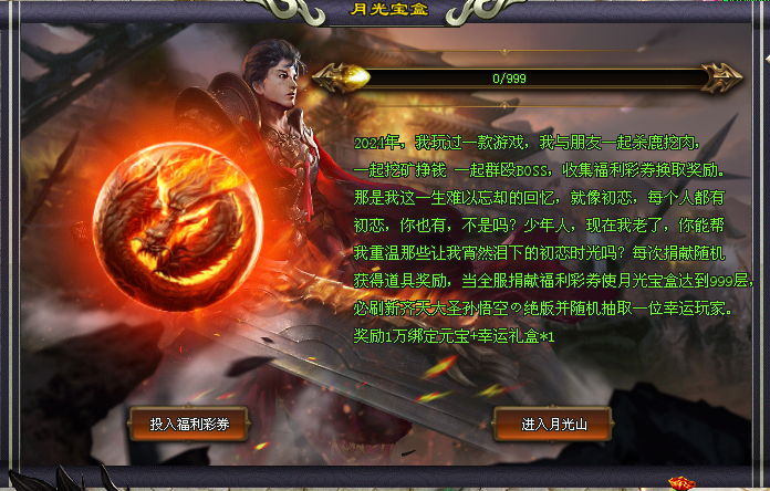 免费是基础，倒贴更刺激！超福利新服《西游劫》20号首测！