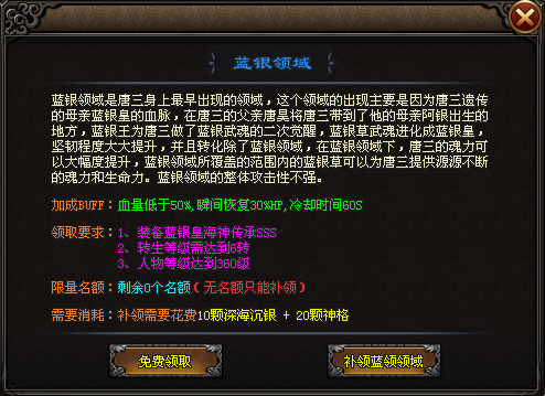 斗罗大陆！要想同等装备下更胜一筹？有些BUFF你不得不去争取！