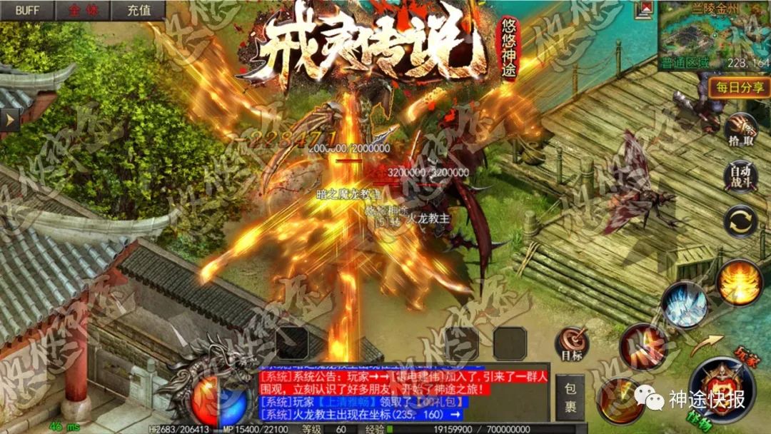 悠悠神途 | 火龙复古三职业《戒灵传说》火热开启！