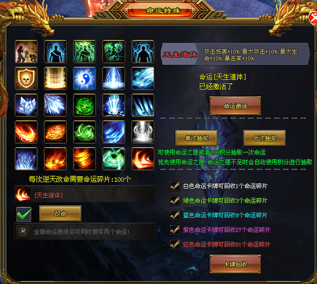 《宿命之环》火爆上线，极致刀速、刀刀切割、永久食物回收（混沌探宝等、命运之匣、暴打狗策划特色玩法等你来战）〓天天神途