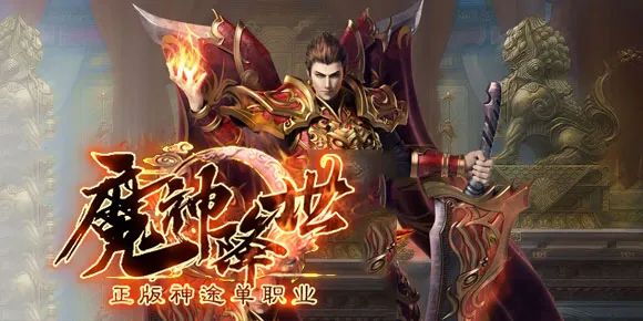 神途魔神降世端午活动攻略