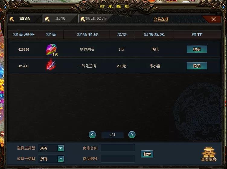 神途新服《凌霄决》，全屏吸怪，打怪换一切