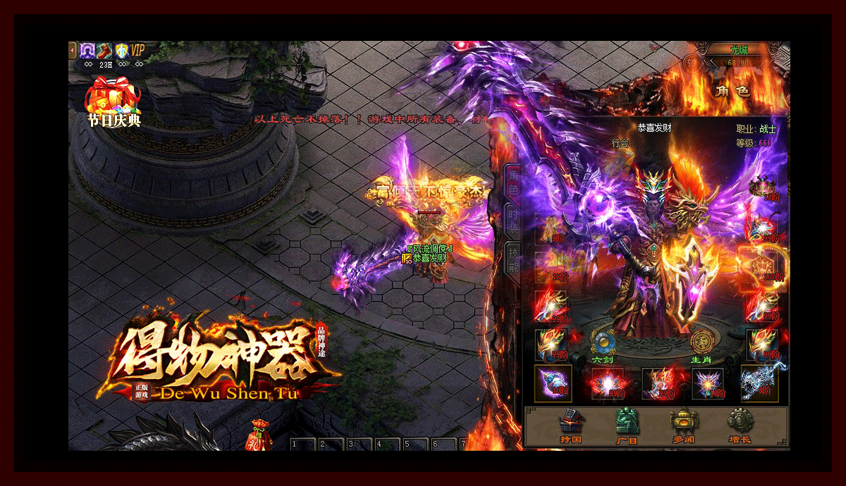 热门版本无尽火域最全游戏攻略 热门版本无尽火域最全游戏攻略