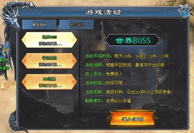 魔天超变｜散人逆袭【倍攻超变◆万元福利◆每天狂爆】