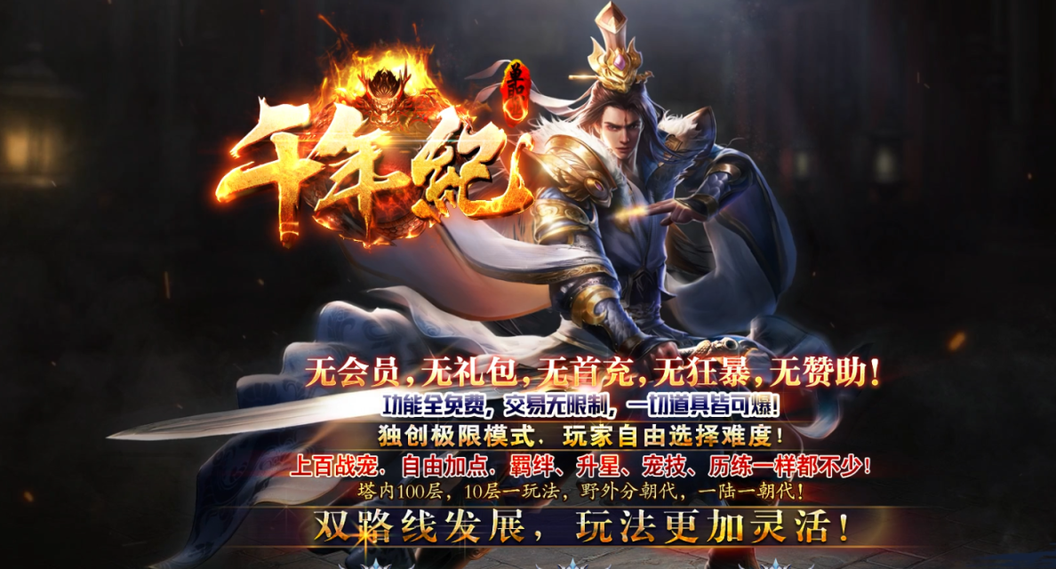千年纪单职业:双路线发展,专属神器等你探索 千年纪单职业:双路线发展,专属神器等你探索