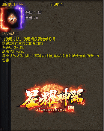 独家《星耀神器》经典倍攻、青春盛宴、圆梦少年、揭开尘封的记忆、迎接属于自己的命运！