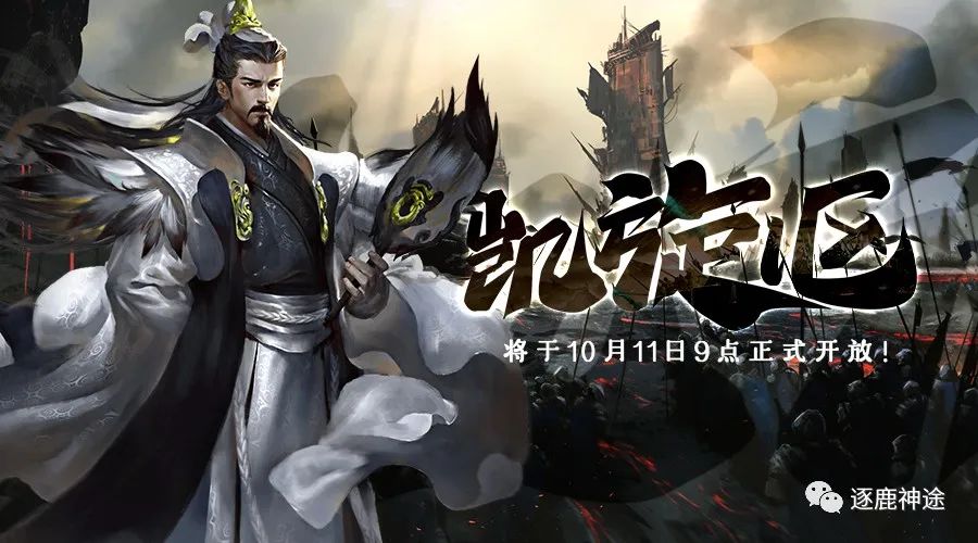 《逐鹿神途》玩家分享，新战区攻略推荐！