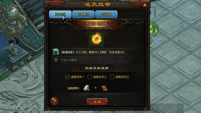 《纵横三界》冠名大哥，冠名地图，冠名属性刀刀切割 前期必充！