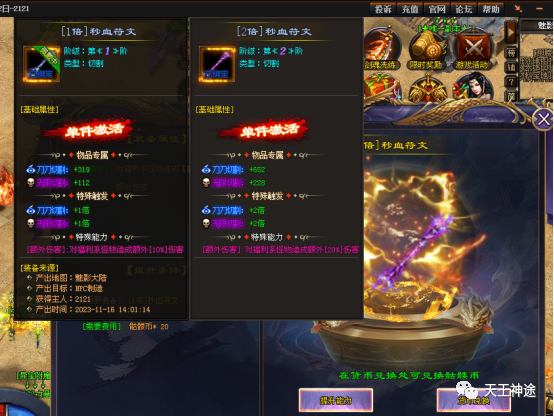 《蛮荒传》火爆上线，刀刀切割、独创变身玩法、一切靠打、福利众多