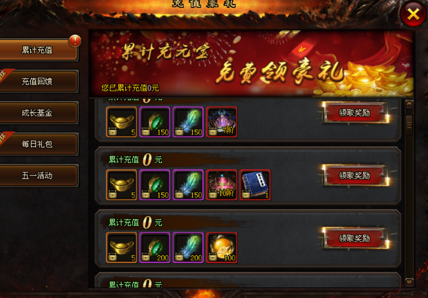 天剑神途浩瀚龙渊，礼包和VIP统统自助