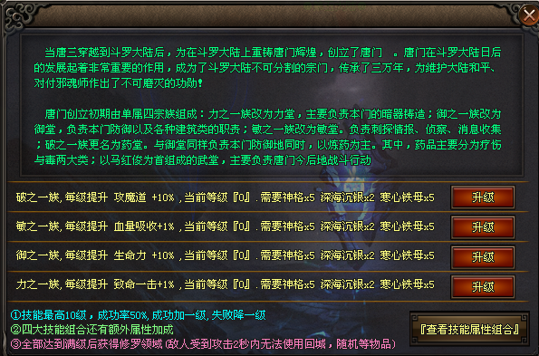 斗罗大陆！要想同等装备下更胜一筹？有些BUFF你不得不去争取！