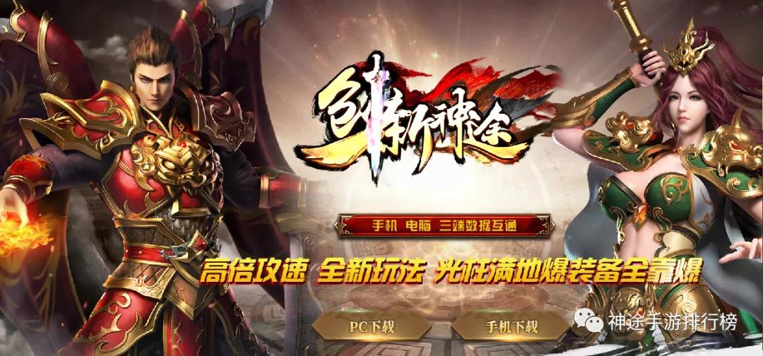 三职业热血雷霆神途手游，鳞新玩法光柱满地