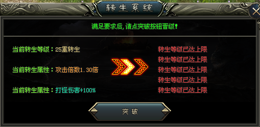【蓬莱仙山】超越极限，各项功能再突破！