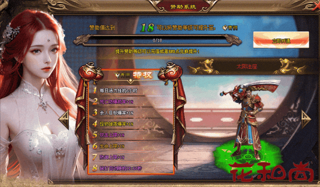 【花和尚】神斧开天火爆上线，件件爆品，打怪附身聚怪冰冻～