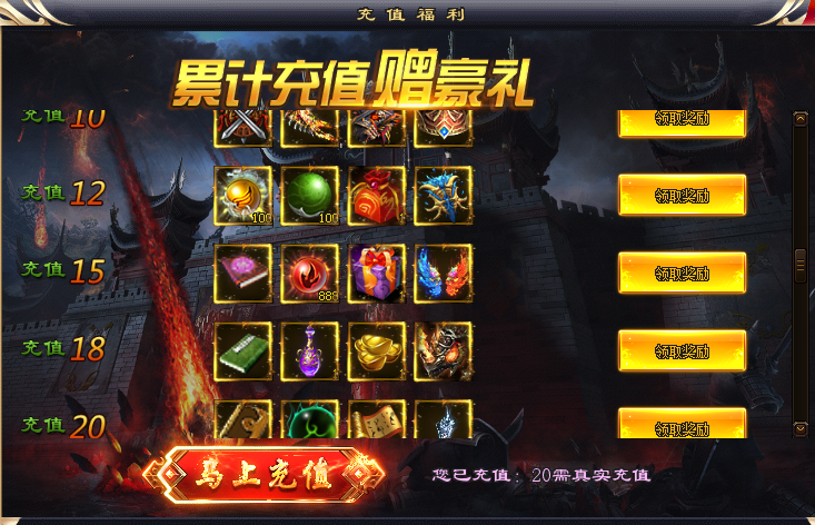 公益版本【风云再起】单职业现已火爆上线测试