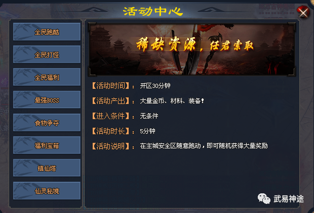 福利万古超超变，上线送888红包