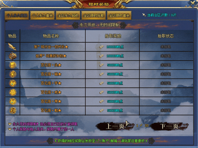 独家版本&术士单职业【救赎之战】十年磨一剑，精心打造，“首战新区”全网劲爆开启