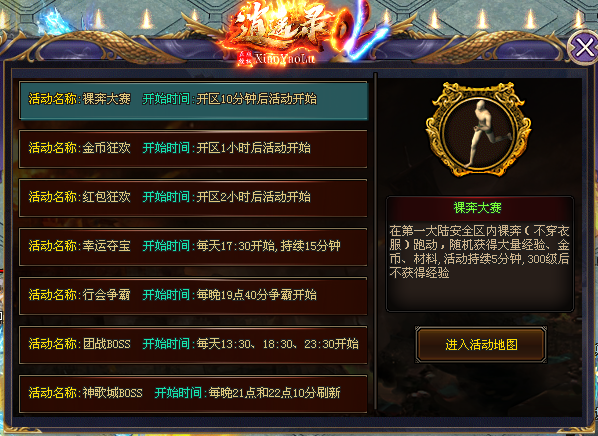 ≮逍遥魔盾≯：今日13:00 首区—独家镇魂单职业。