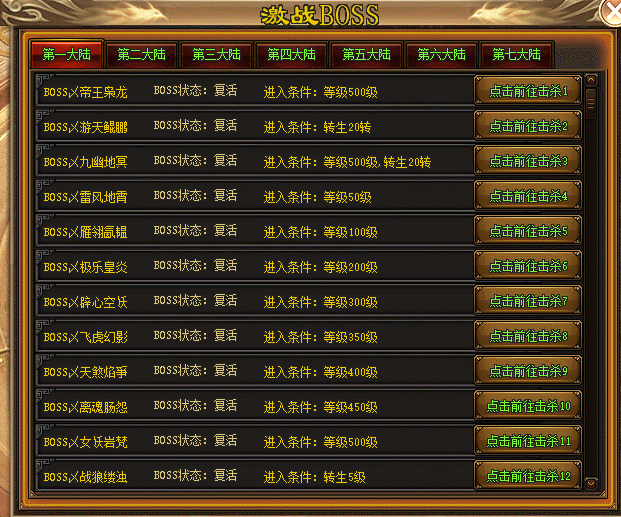 热门版本无尽火域最全游戏攻略 热门版本无尽火域最全游戏攻略