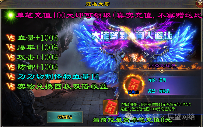『情怀神途』福利大超变【龙啸九天】上线送1688充值！冠名100！火龙双合一！