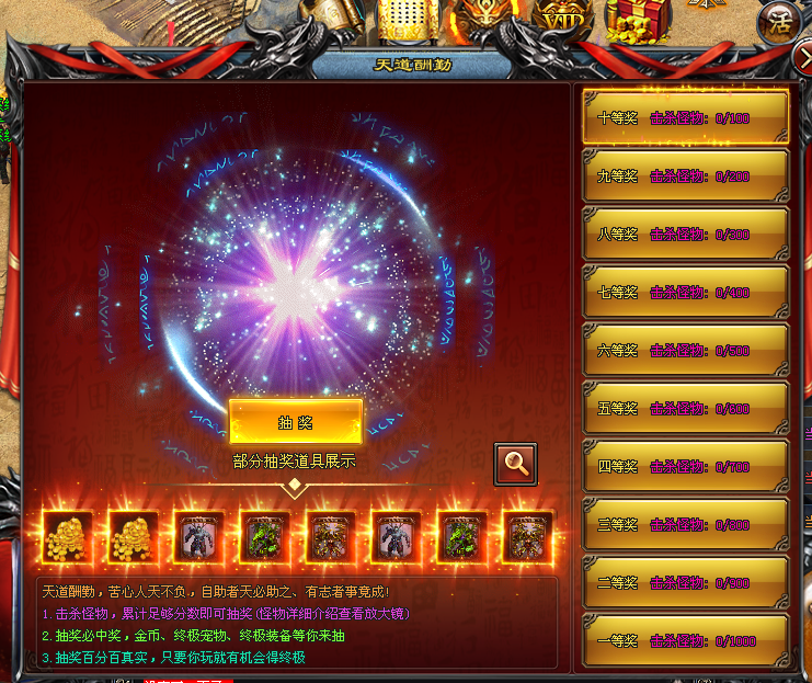 凤凰神途万兽合体神宠单职业