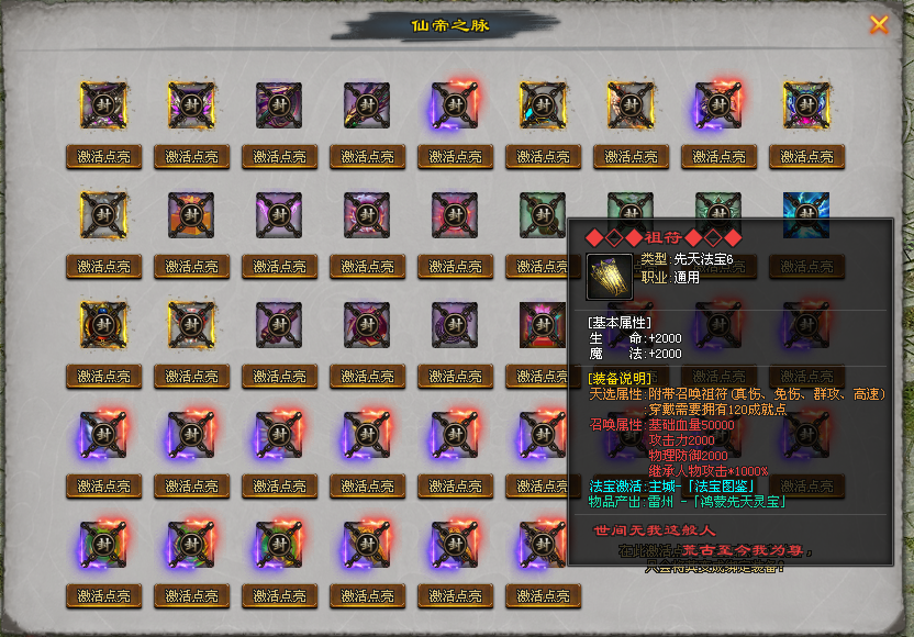 【新区火爆】神迹天荒首测：专属版，阵营战，经典小说背景，散人小资起飞，PK丝滑不秒人