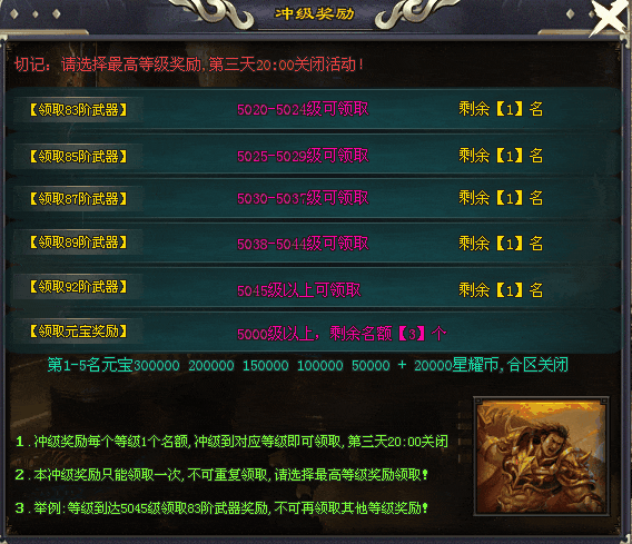 独家《星耀神器》经典倍攻、青春盛宴、圆梦少年、揭开尘封的记忆、迎接属于自己的命运！