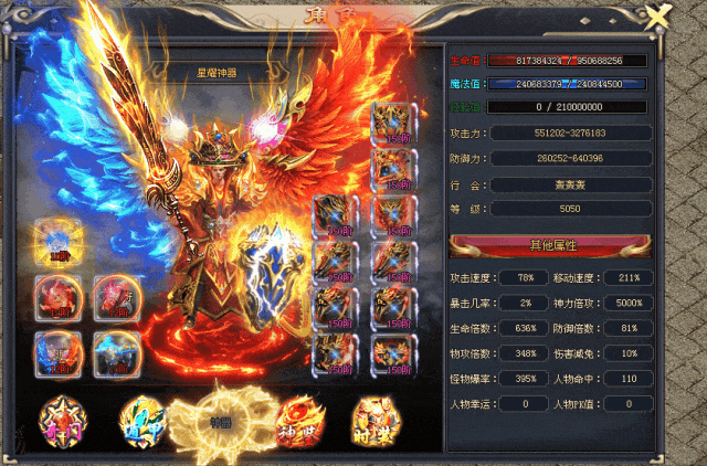 胜天神途-《星耀神器》首战首区，火爆开区！