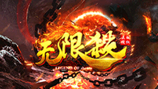 情怀神途无限杀版本,充值狂暴,VIP免费 情怀神途无限杀版本,充值狂暴,VIP免费
