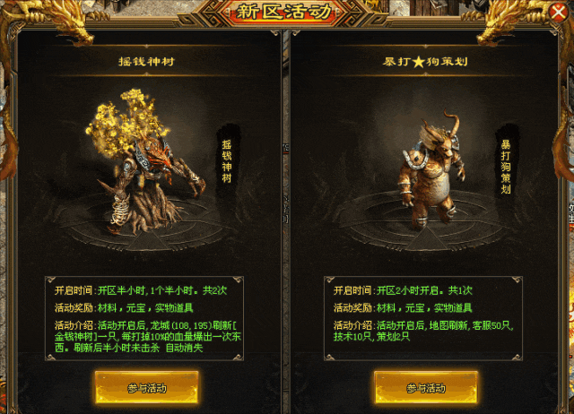 宿命之环||宿命序列【新奇玩法，超级探宝，命运之匣，天下第一】上线全靠砍，装备全部爆！！！