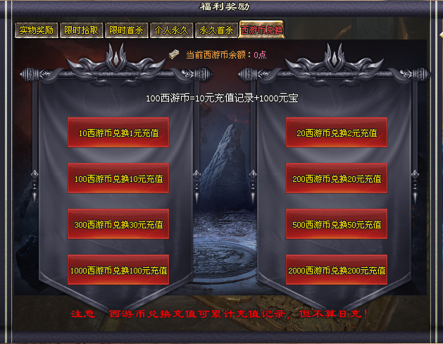 免费是基础，倒贴更刺激！超福利新服《西游劫》20号首测！