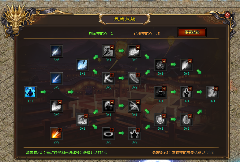 新版预告 | 金庸武侠神宠专属、战宠群攻、魔道至尊、技能天赋、装备图鉴、全新玩法、30元顶赞、一切靠打！