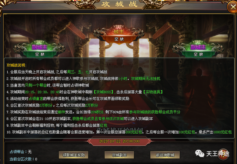 《诛天神剑》火爆上线，满血斩杀、上线豪礼相送