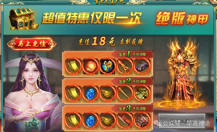 《隋唐豪雄》火爆上线，刀刀切割、上线豪礼相送、专属神器倍攻