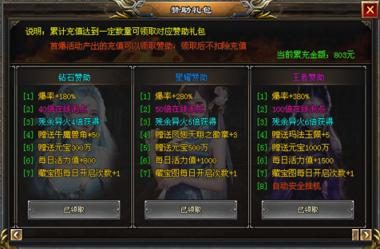 【苍穹精品单职业】全屏切割超变单职业！