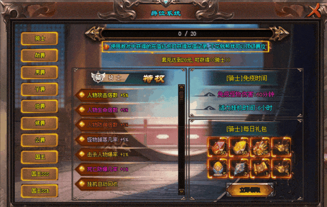 [罗刹海超神器]- 炫酷礼包上线，免费领取超强技能，必备打架PK神器……