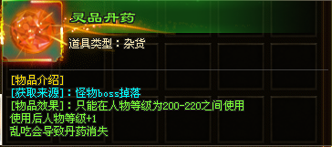 传奇枭雄乱世想要大幅提升倍攻、防止破复活吗？等级提升才是关键！100%麻痹对方！