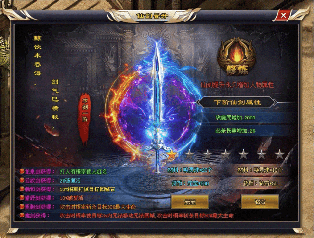 《仙剑奇侠传单职业》 四像共鸣、五行洗练、仙剑仙法贯穿、上古剑法随意变身切换、上线送Vip10、长期福利版本！