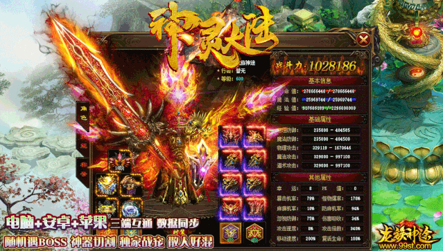 神灵大陆推荐：超大地图、BOSS随机遇、神宠靠抓、打金耐玩